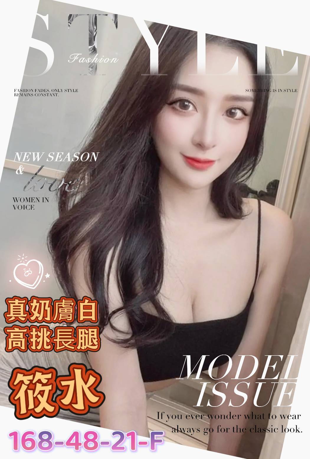 COCO外送澎湖 驪茹 161/45/24/38E